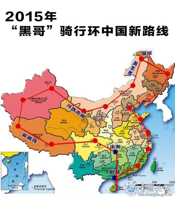 网友"黑哥"2015年环骑中国的路线图